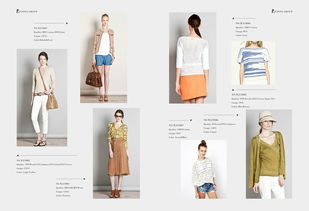 丰华共融 · Richina Group品牌服装产品画册