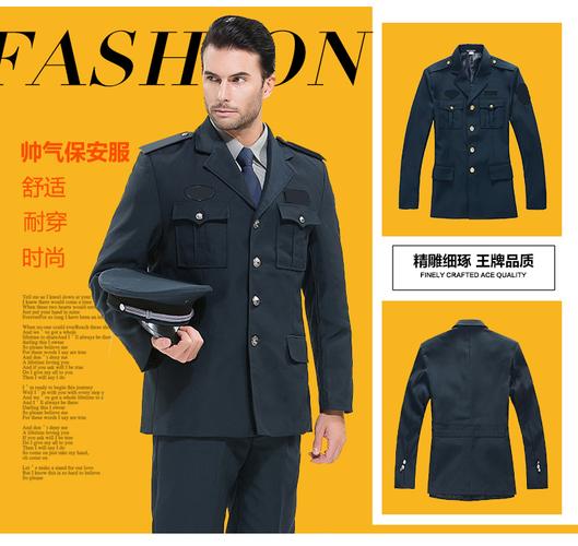 春秋保安服套装 专业形象与实用功能的全方位解析